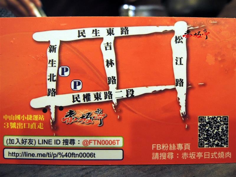 赤坂亭日式燒肉 086.jpg