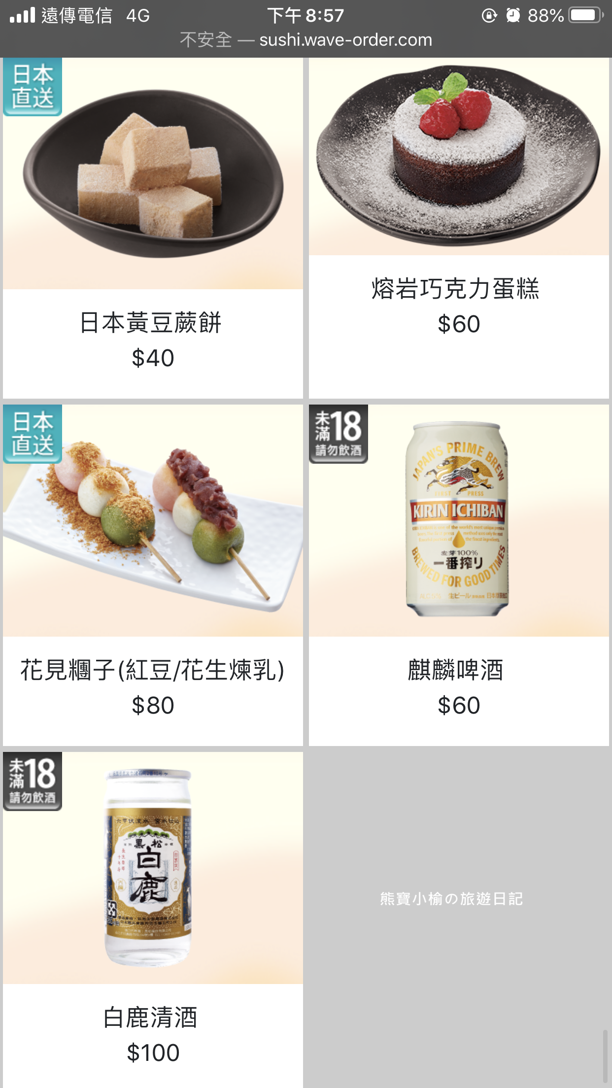 【新竹竹北美食】点爭鮮竹北店，Magic Touch搬家囉！5周年慶平日飲品甜點買1送1，優惠到11/27止。 @熊寶小榆の旅遊日記
