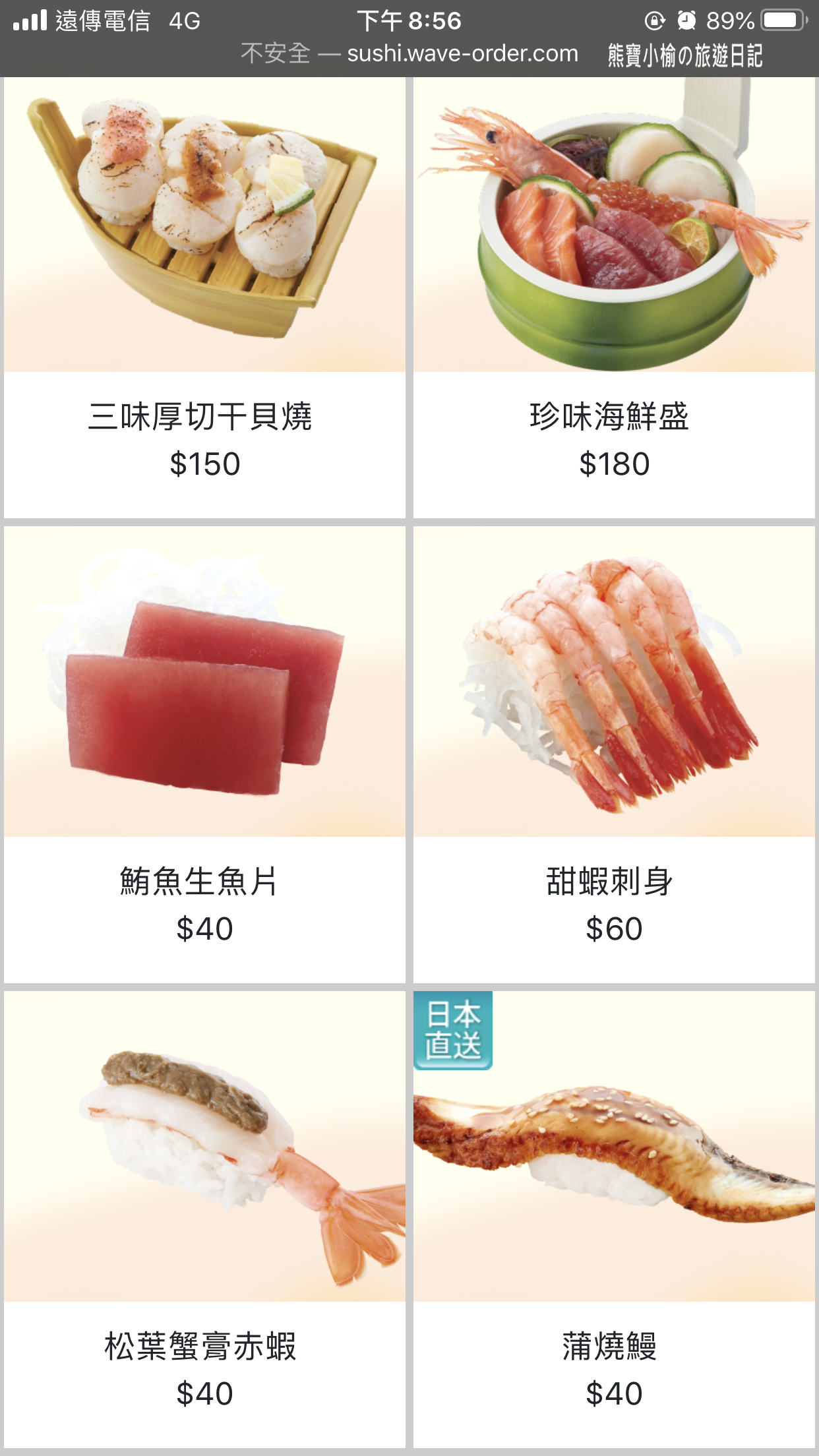 【新竹竹北美食】点爭鮮竹北店，Magic Touch搬家囉！5周年慶平日飲品甜點買1送1，優惠到11/27止。 @熊寶小榆の旅遊日記