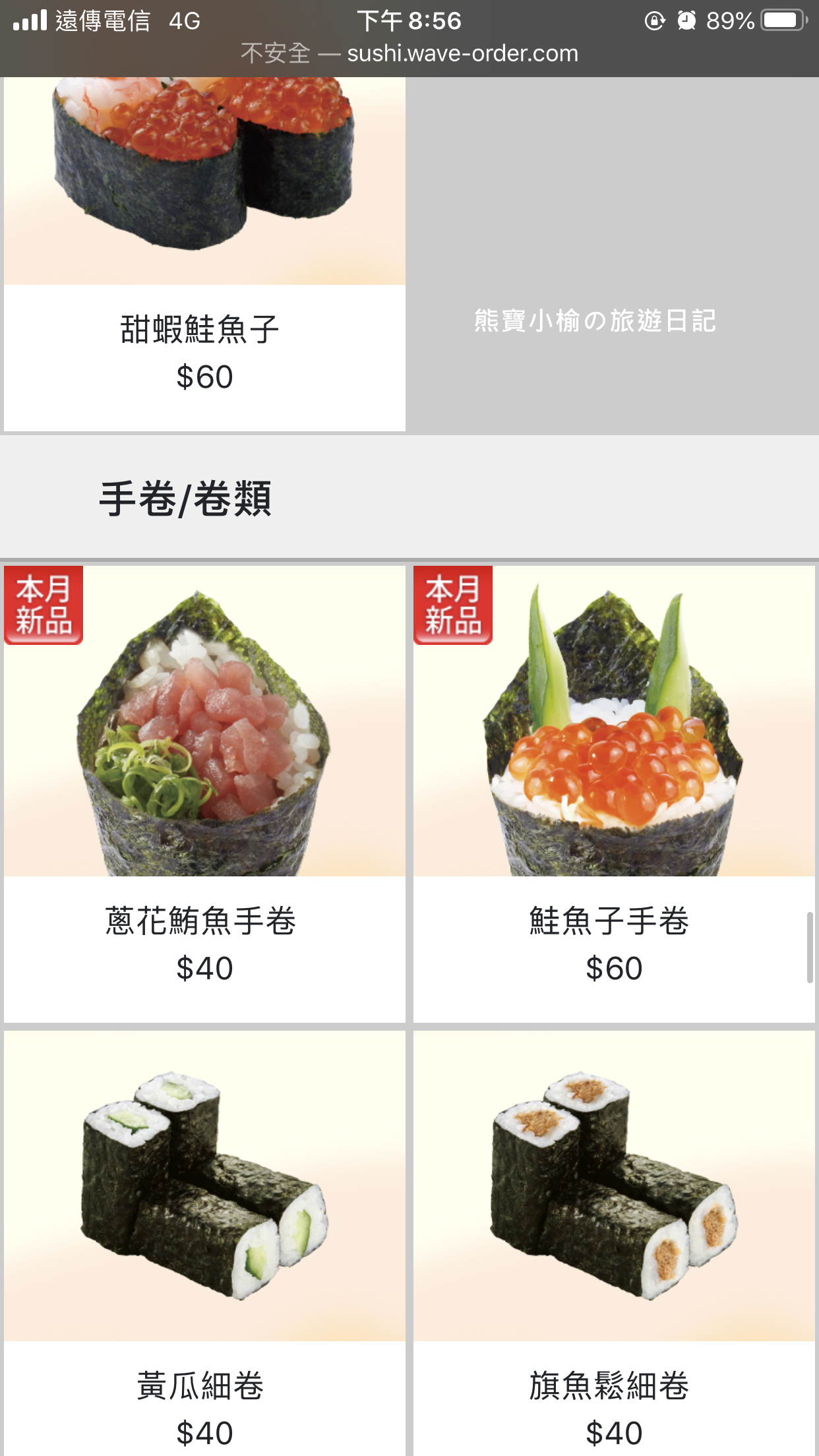 【新竹竹北美食】点爭鮮竹北店，Magic Touch搬家囉！5周年慶平日飲品甜點買1送1，優惠到11/27止。 @熊寶小榆の旅遊日記