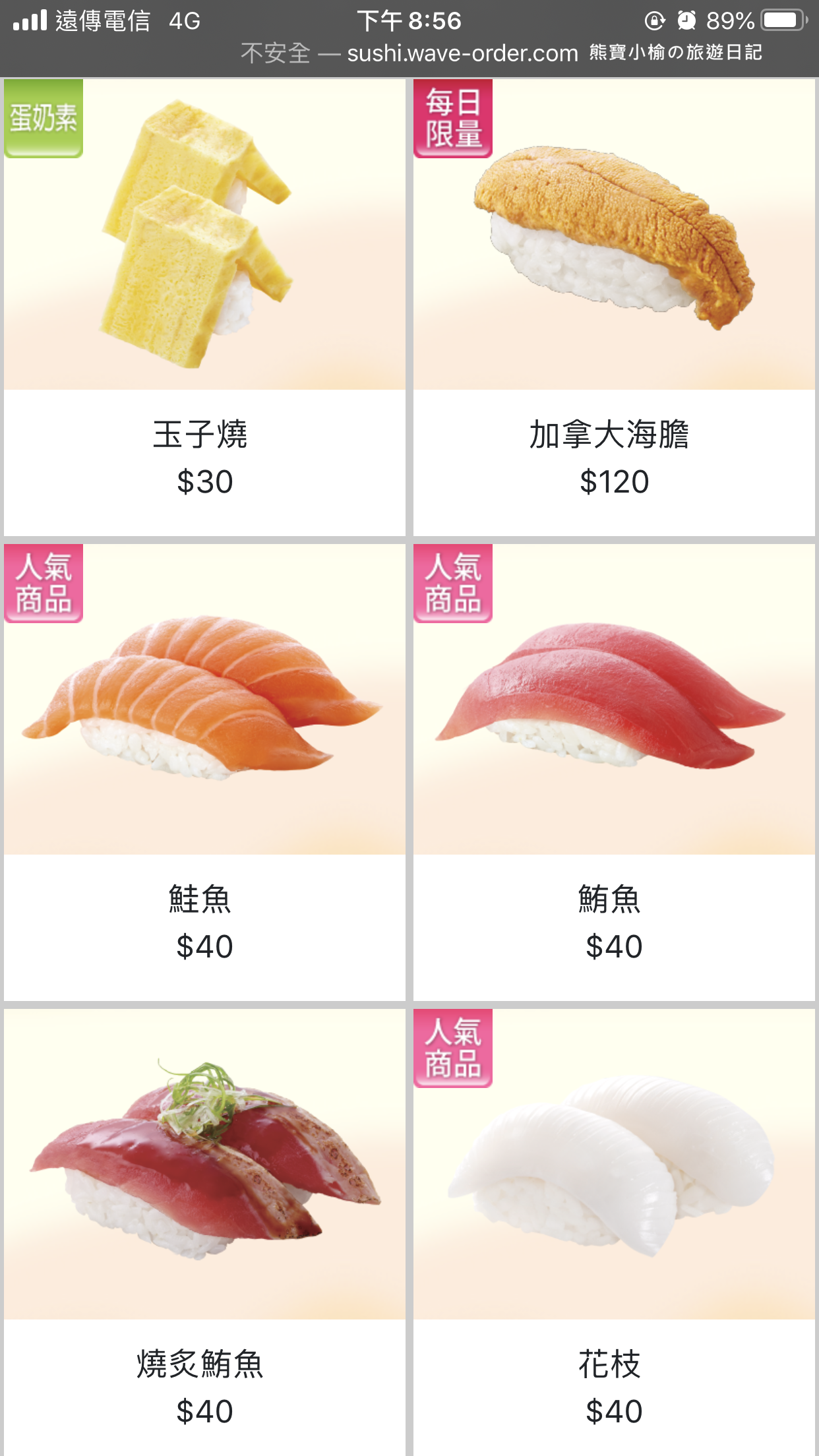 【新竹竹北美食】点爭鮮竹北店，Magic Touch搬家囉！5周年慶平日飲品甜點買1送1，優惠到11/27止。 @熊寶小榆の旅遊日記