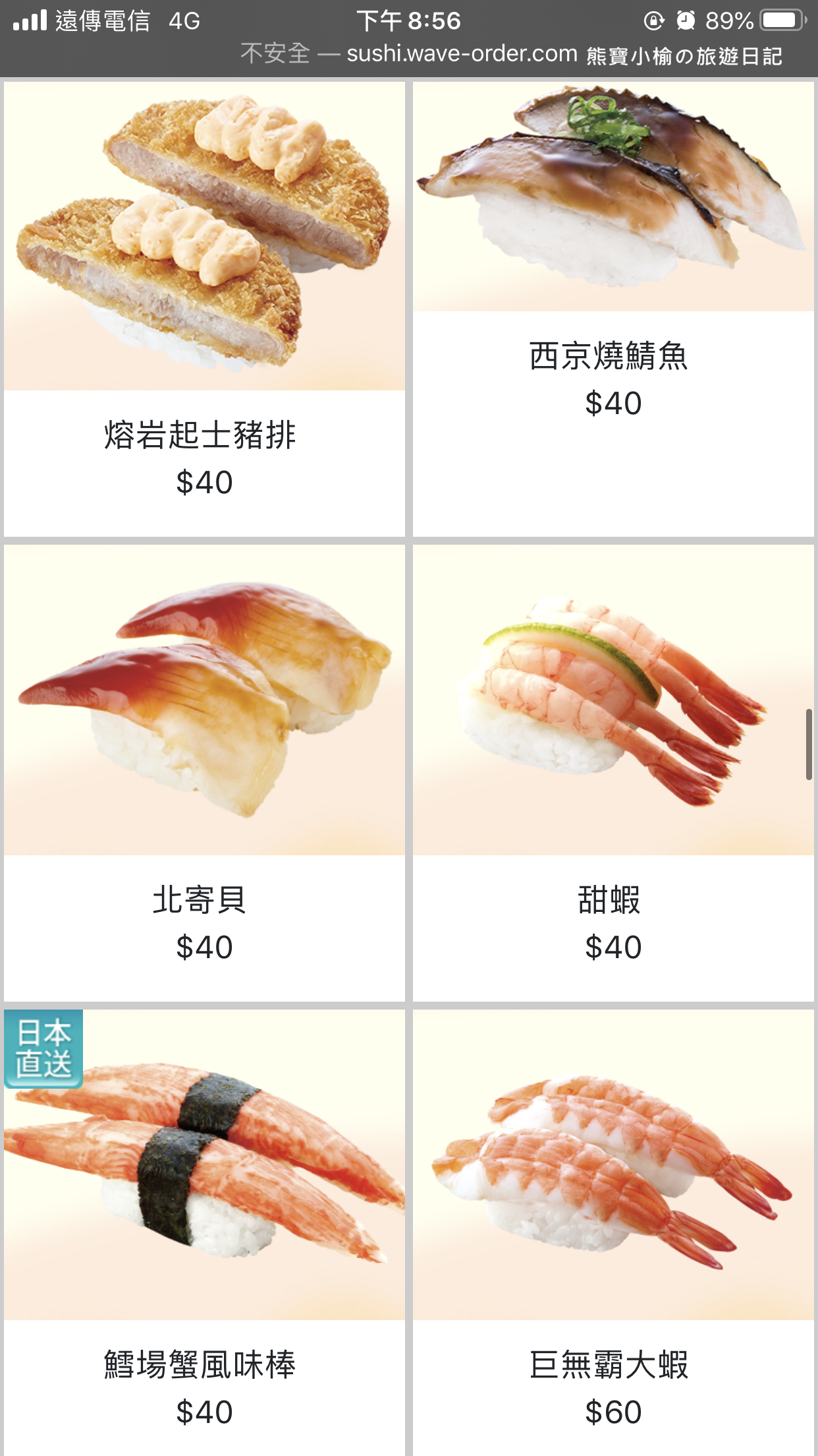 【新竹竹北美食】点爭鮮竹北店，Magic Touch搬家囉！5周年慶平日飲品甜點買1送1，優惠到11/27止。 @熊寶小榆の旅遊日記