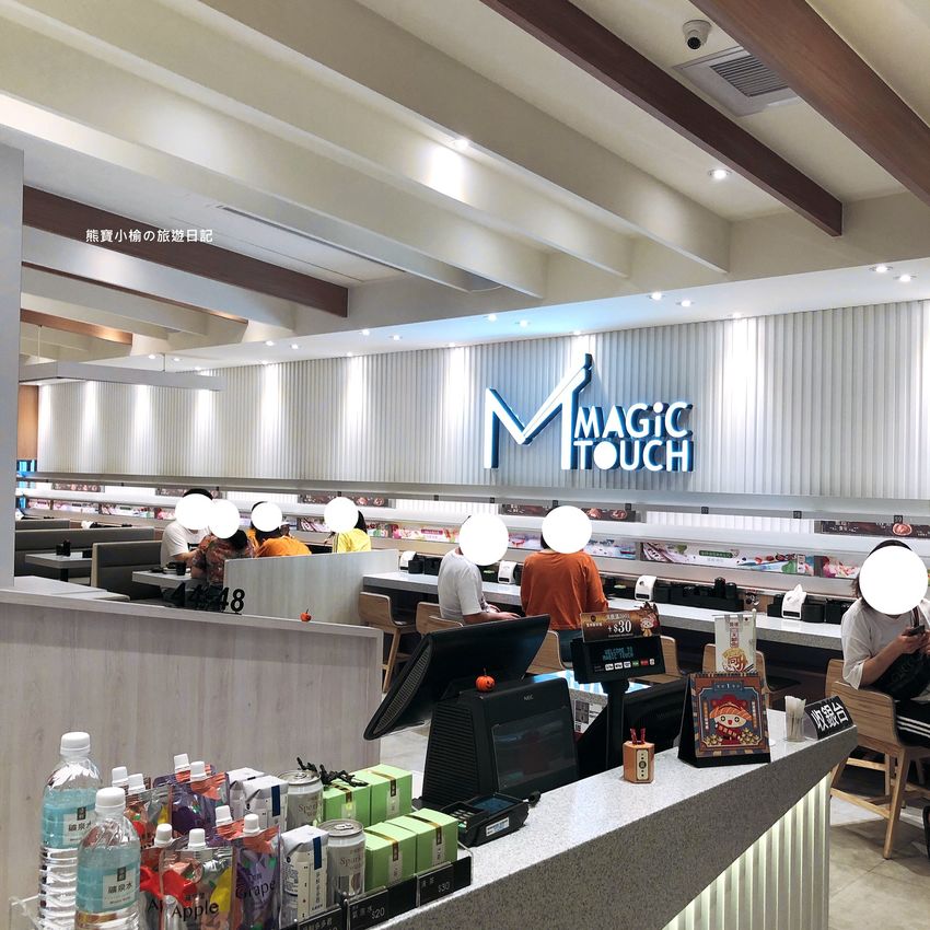 【新竹竹北美食】点爭鮮竹北店，Magic Touch搬家囉！5周年慶平日飲品甜點買1送1，優惠到11/27止。 @熊寶小榆の旅遊日記