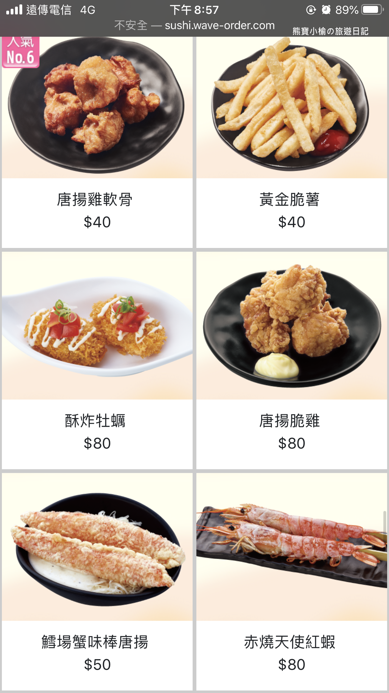 【新竹竹北美食】点爭鮮竹北店，Magic Touch搬家囉！5周年慶平日飲品甜點買1送1，優惠到11/27止。 @熊寶小榆の旅遊日記