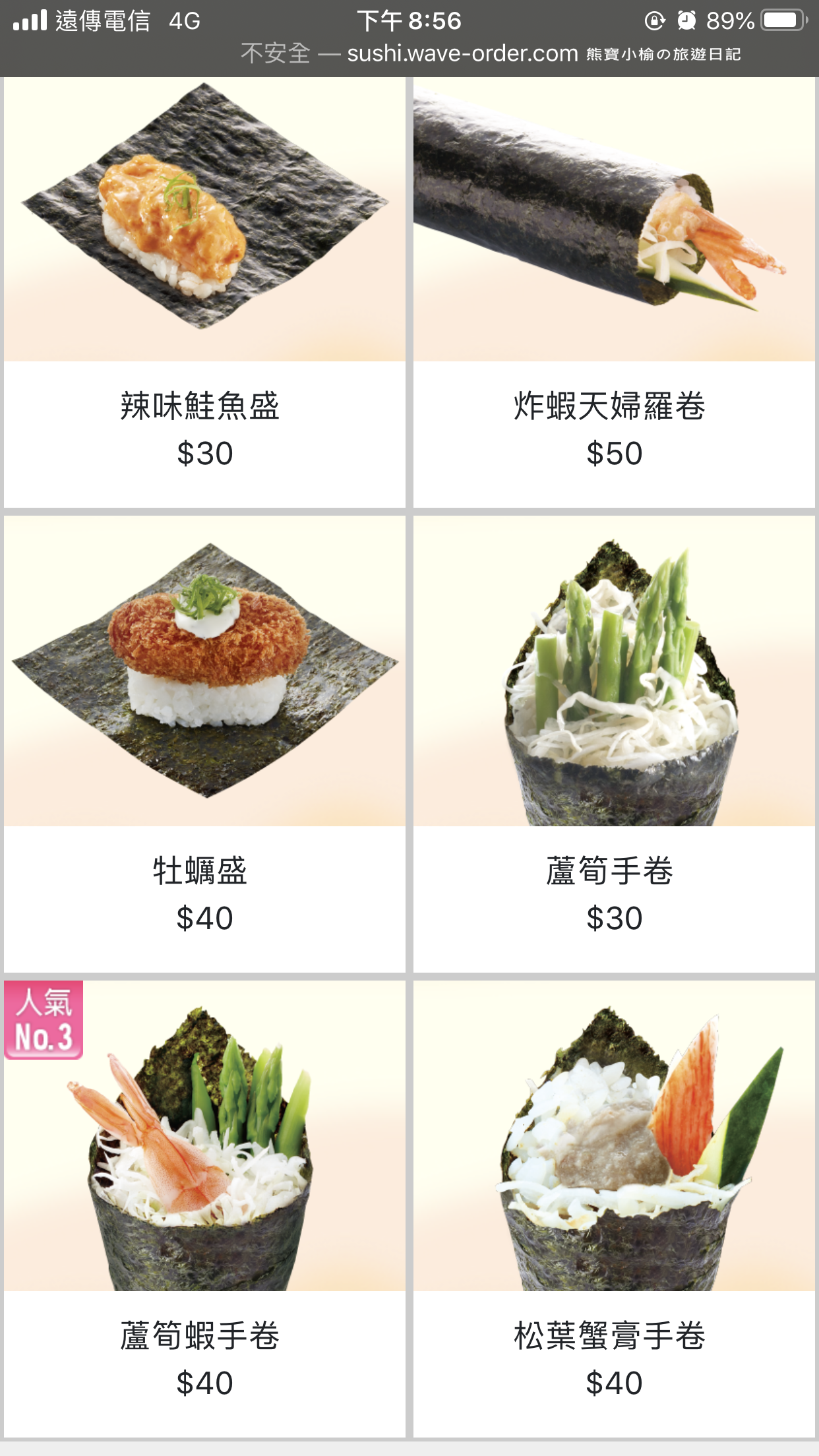 【新竹竹北美食】点爭鮮竹北店，Magic Touch搬家囉！5周年慶平日飲品甜點買1送1，優惠到11/27止。 @熊寶小榆の旅遊日記