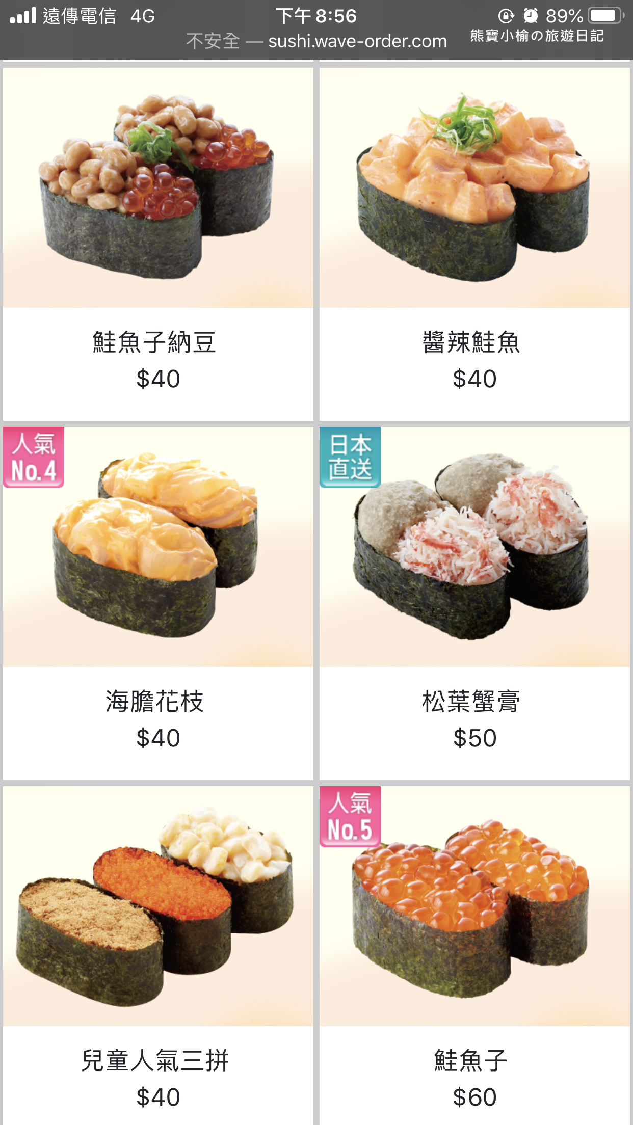 【新竹竹北美食】点爭鮮竹北店，Magic Touch搬家囉！5周年慶平日飲品甜點買1送1，優惠到11/27止。 @熊寶小榆の旅遊日記