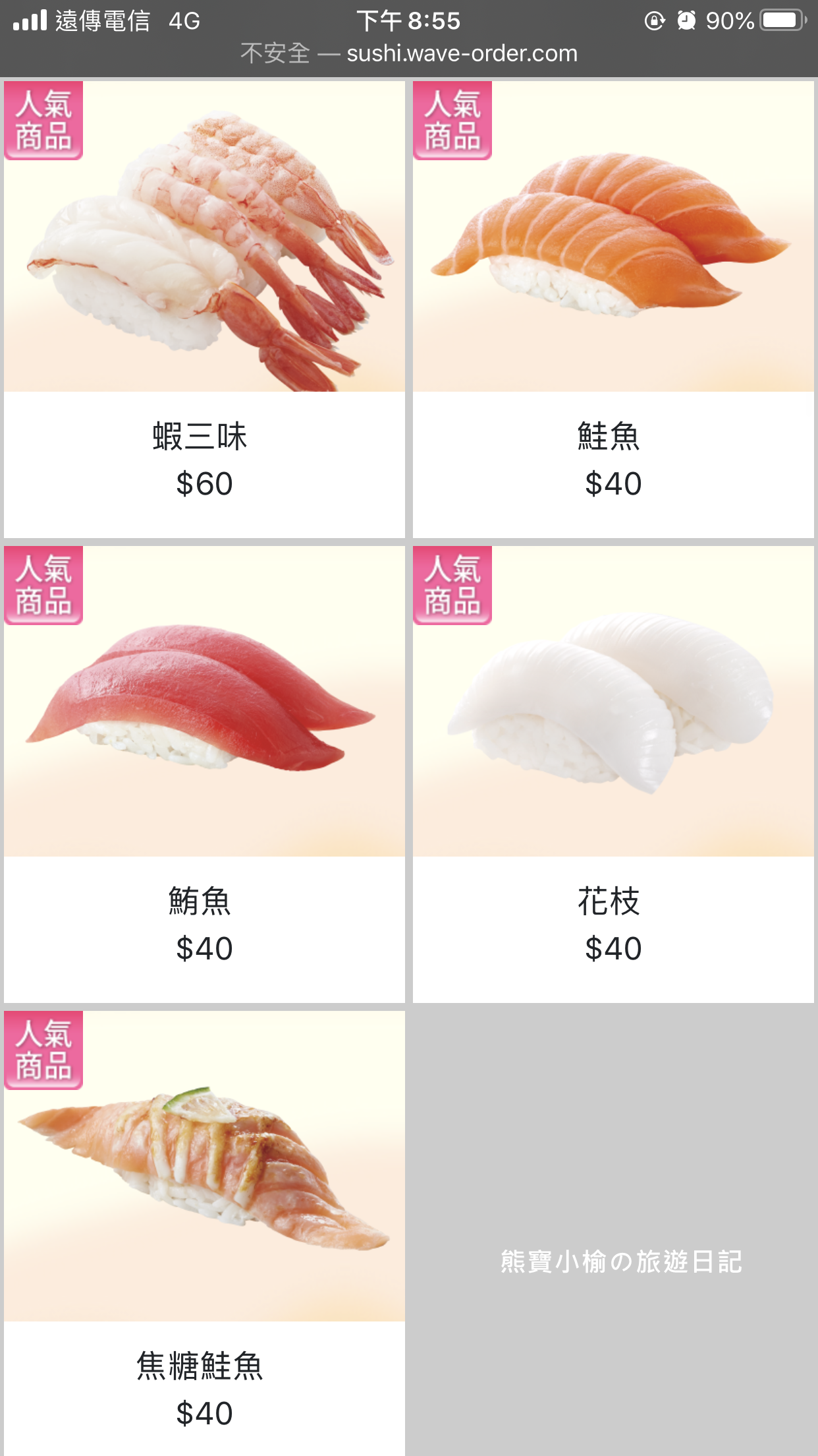 【新竹竹北美食】点爭鮮竹北店，Magic Touch搬家囉！5周年慶平日飲品甜點買1送1，優惠到11/27止。 @熊寶小榆の旅遊日記