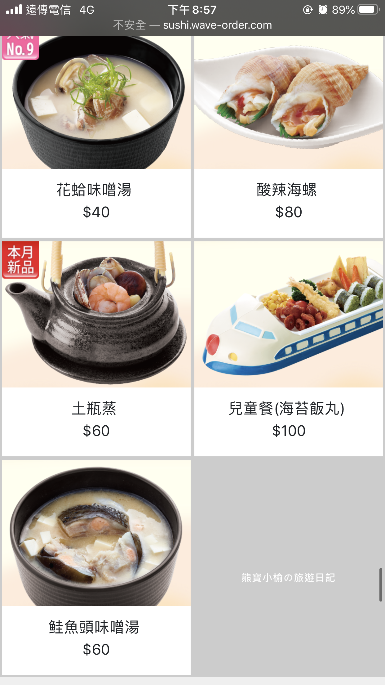 【新竹竹北美食】点爭鮮竹北店，Magic Touch搬家囉！5周年慶平日飲品甜點買1送1，優惠到11/27止。 @熊寶小榆の旅遊日記