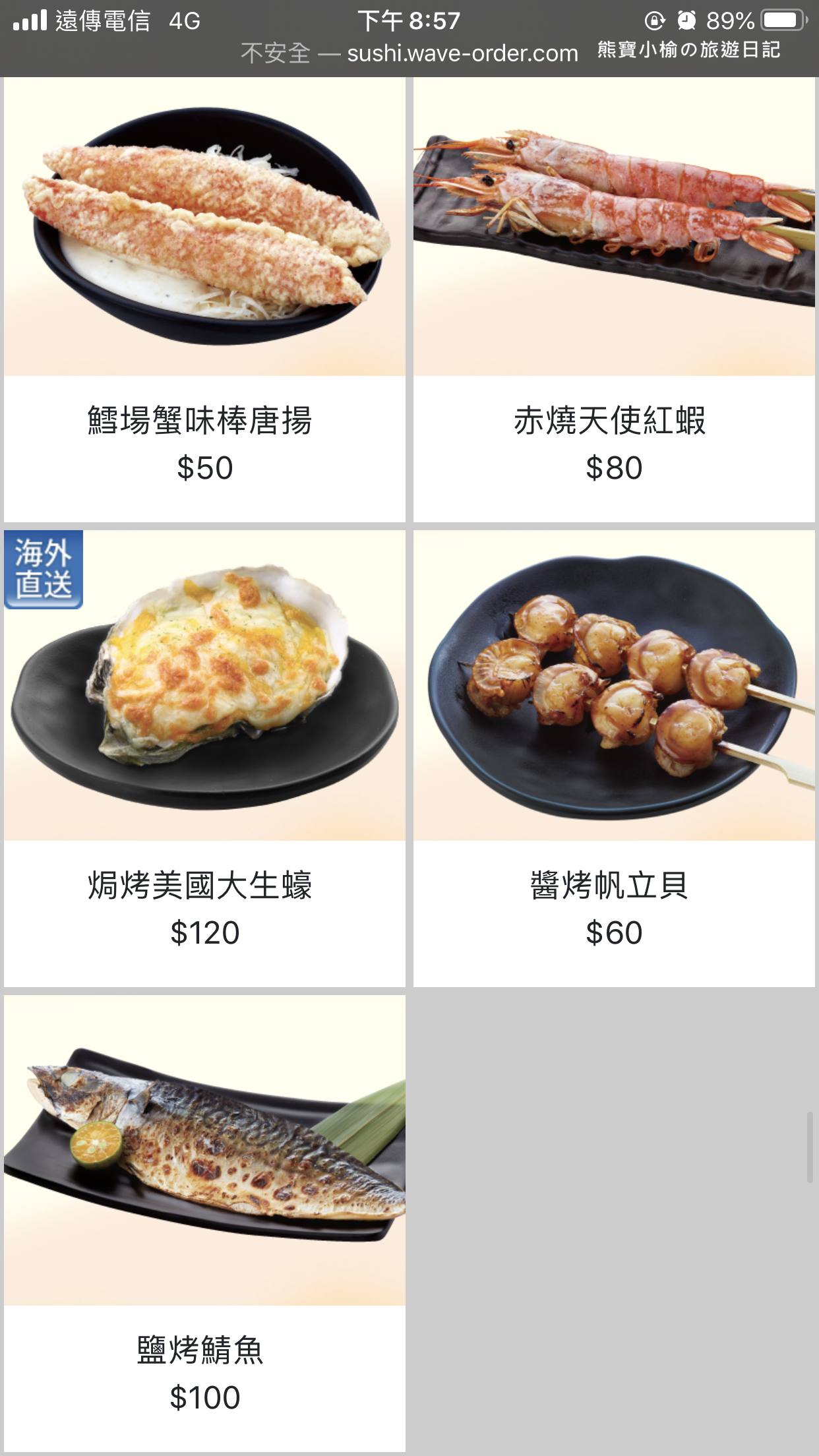 【新竹竹北美食】点爭鮮竹北店，Magic Touch搬家囉！5周年慶平日飲品甜點買1送1，優惠到11/27止。 @熊寶小榆の旅遊日記