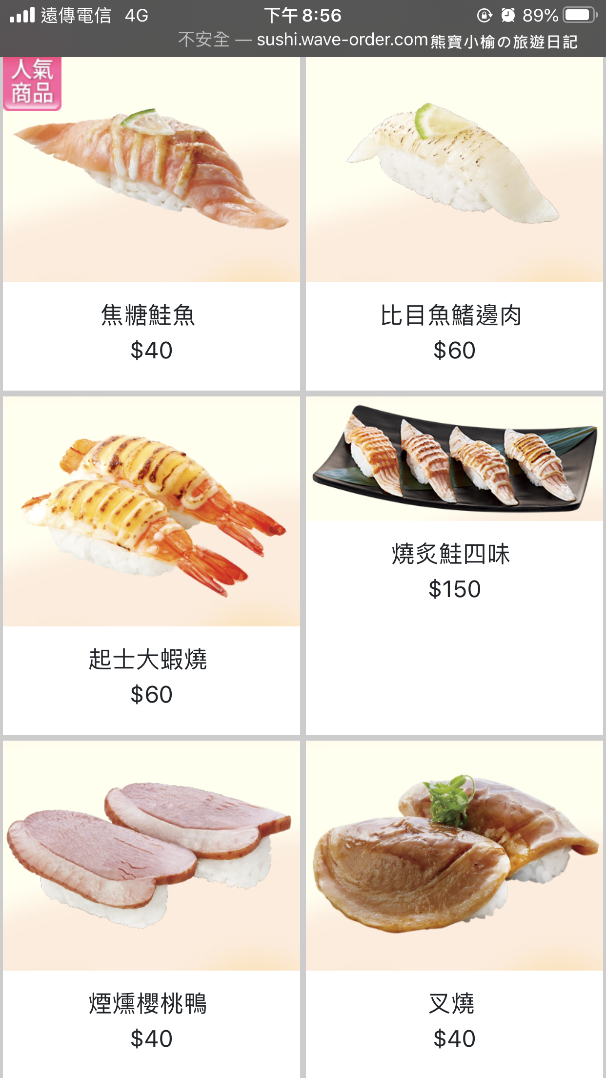 【新竹竹北美食】点爭鮮竹北店，Magic Touch搬家囉！5周年慶平日飲品甜點買1送1，優惠到11/27止。 @熊寶小榆の旅遊日記