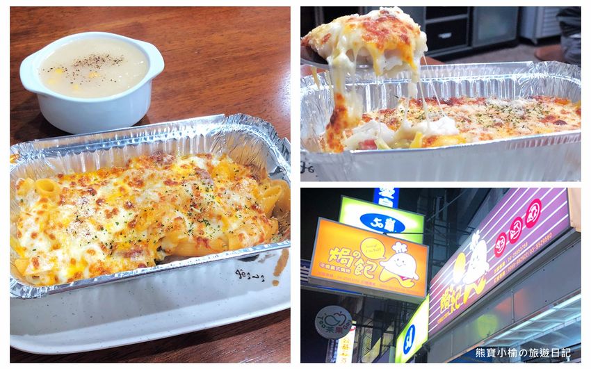 【新竹竹北美食】点爭鮮竹北店，Magic Touch搬家囉！5周年慶平日飲品甜點買1送1，優惠到11/27止。 @熊寶小榆の旅遊日記