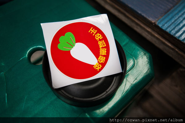 [玩樂]宜蘭親子同遊樂～玉兔鉛筆學校。