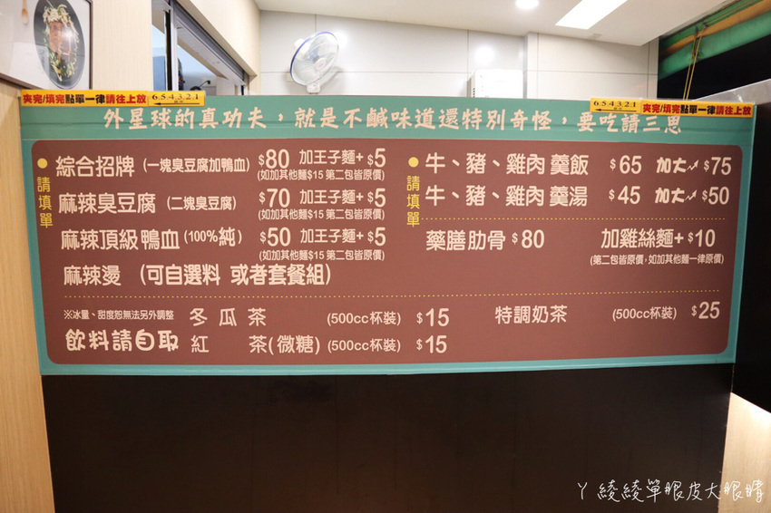 苗栗宵夜推薦外星球食堂!味道特別奇怪、CP值低但客人爆多的苗栗滷味!吃滷味還可以先試喝湯頭