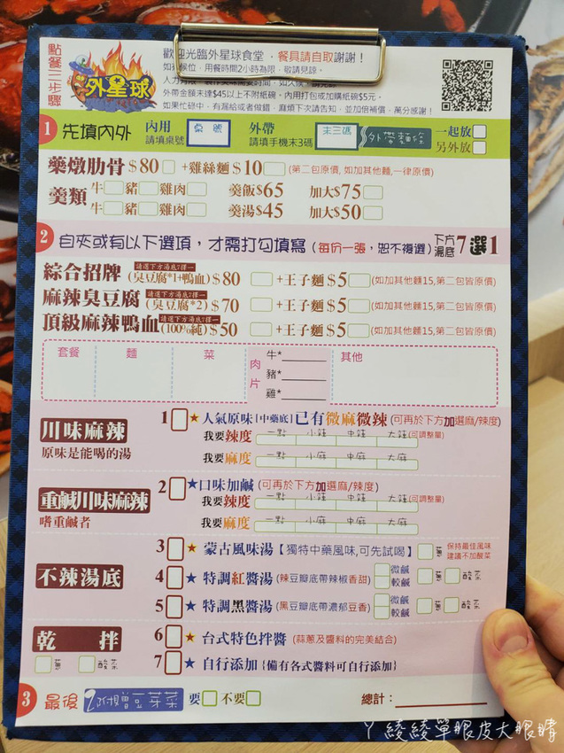 苗栗宵夜推薦外星球食堂!味道特別奇怪、CP值低但客人爆多的苗栗滷味!吃滷味還可以先試喝湯頭