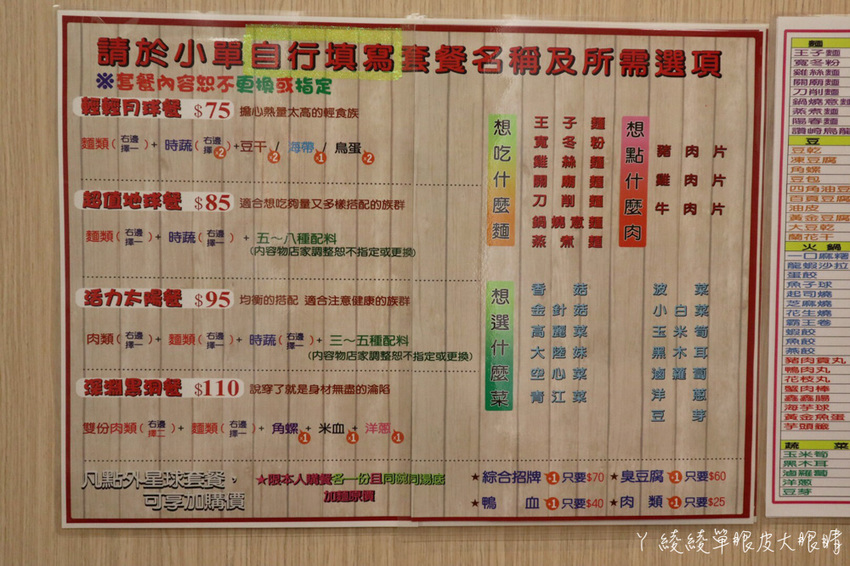 苗栗宵夜推薦外星球食堂!味道特別奇怪、CP值低但客人爆多的苗栗滷味!吃滷味還可以先試喝湯頭