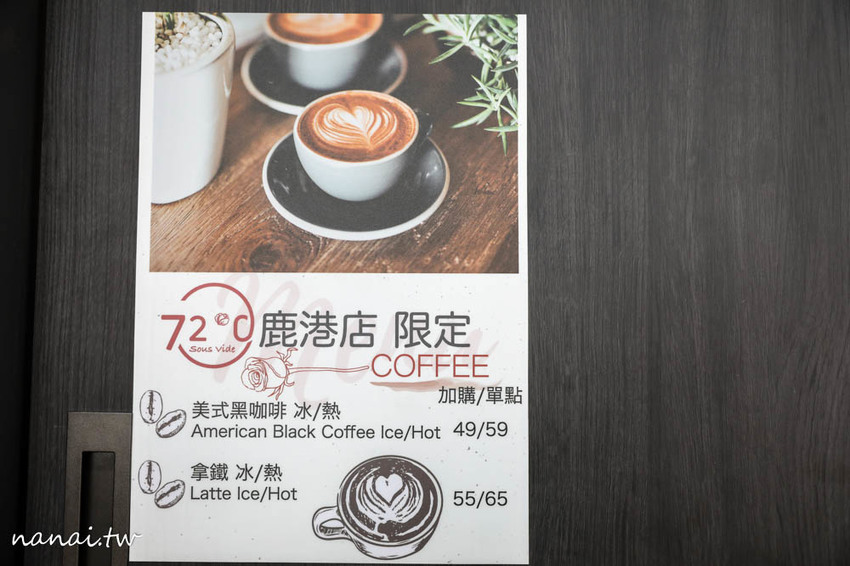 72度C舒肥健康餐 鹿港店。跳脫傳統便當，新時潮健康餐盒也有剝皮辣椒雞 - Nana愛旅行札記