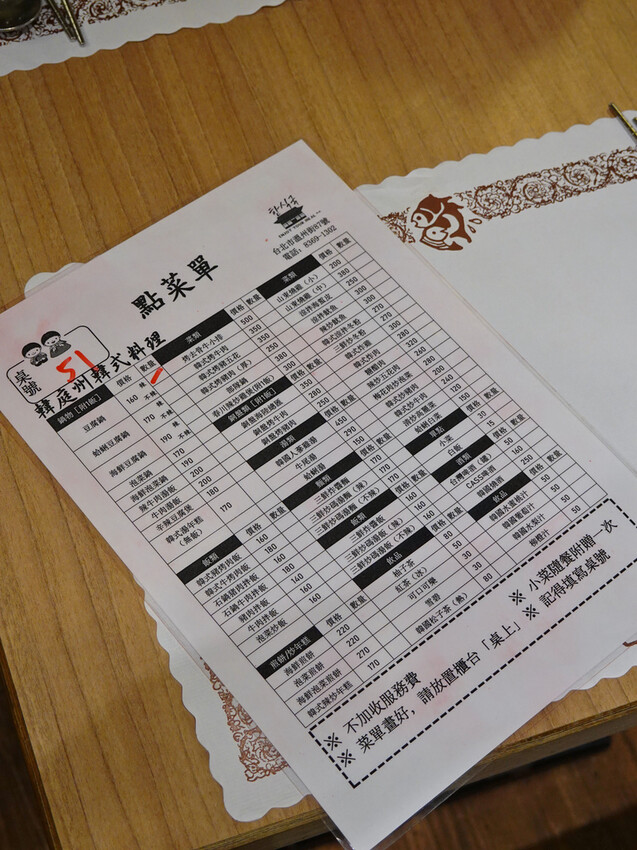 台北大安—韓庭州韓國料理｜莘莘學子的家常韓式料理選擇｜公館、台大、溫州街