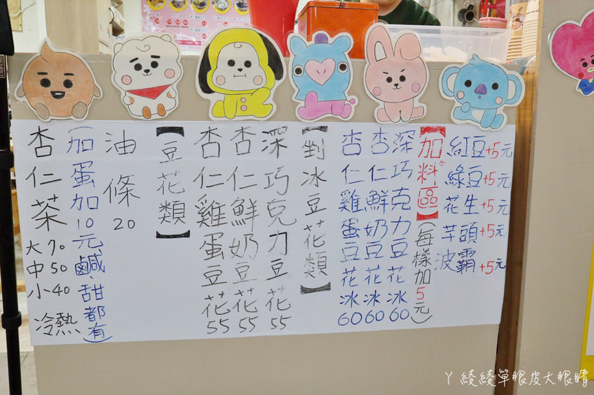 新竹杏仁茶推薦杏林古早味！杏仁茶加蛋配油條吃享受絕妙好滋味，來自台南斷手杏仁茶的懷舊老味道