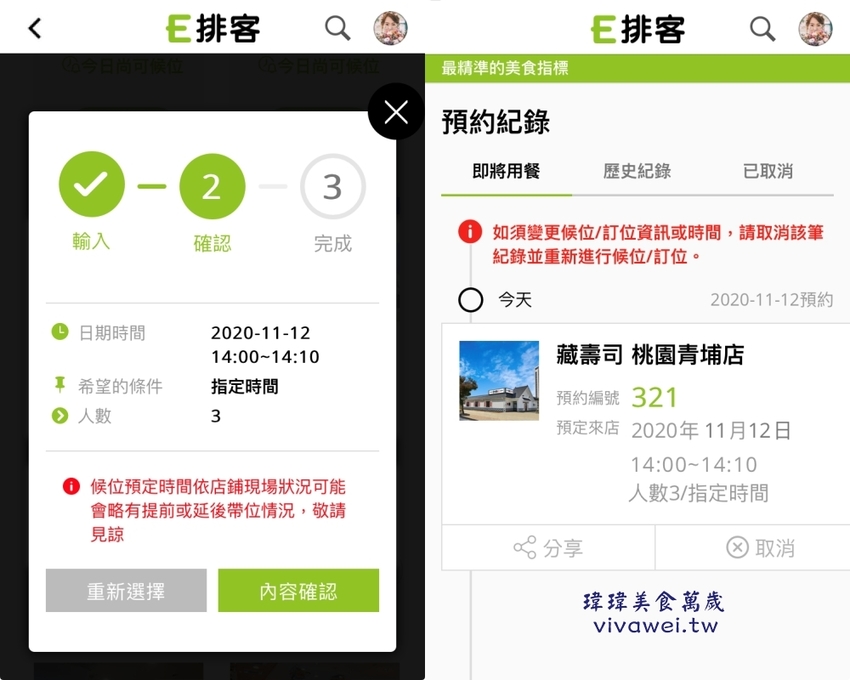 桃園青埔美食｜『藏壽司-桃園青埔店』桃園高鐵New Open迴轉壽司~試營運期間9折優惠~ - 瑋瑋＊美食萬歲