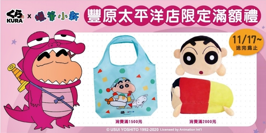 桃園青埔美食｜『藏壽司-桃園青埔店』桃園高鐵New Open迴轉壽司~試營運期間9折優惠~ - 瑋瑋＊美食萬歲