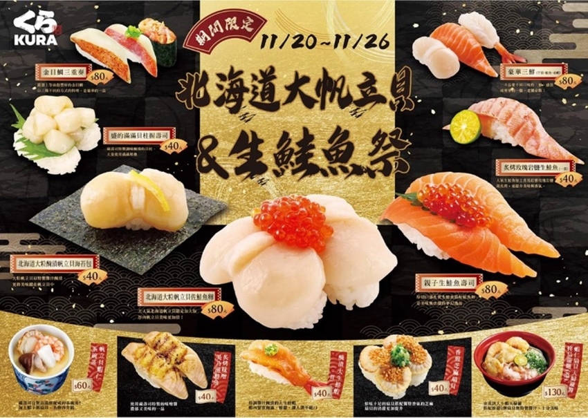 桃園青埔美食｜『藏壽司-桃園青埔店』桃園高鐵New Open迴轉壽司~試營運期間9折優惠~ - 瑋瑋＊美食萬歲