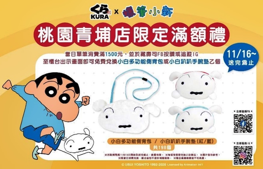 桃園青埔美食｜『藏壽司-桃園青埔店』桃園高鐵New Open迴轉壽司~試營運期間9折優惠~ - 瑋瑋＊美食萬歲