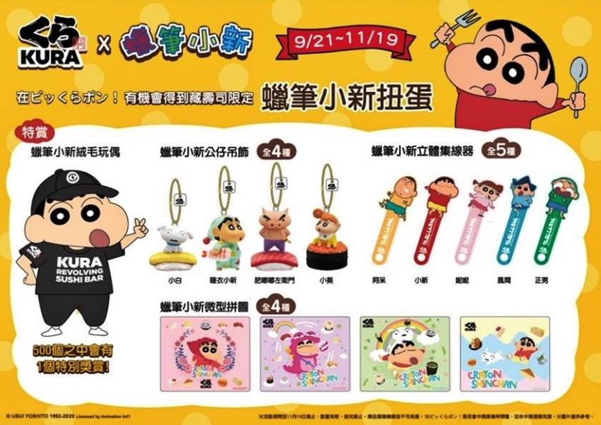 桃園青埔美食｜『藏壽司-桃園青埔店』桃園高鐵New Open迴轉壽司~試營運期間9折優惠~ - 瑋瑋＊美食萬歲