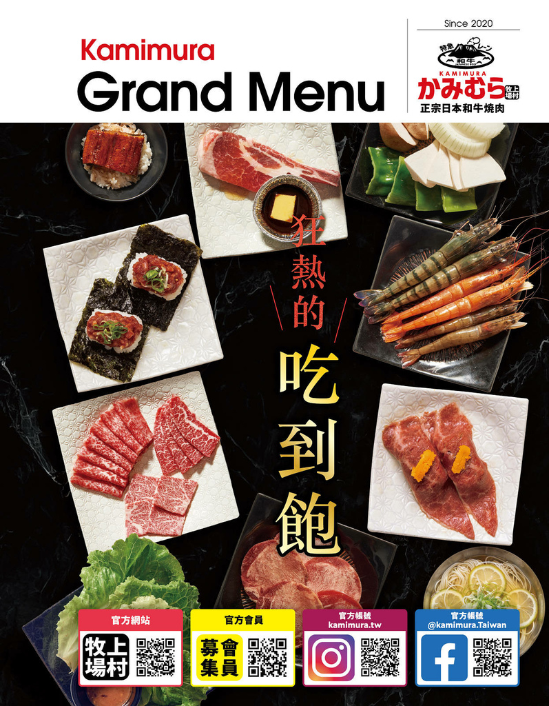 2025微風台北車站餐廳推薦！上村牧場燒肉吃到飽，「特急列車