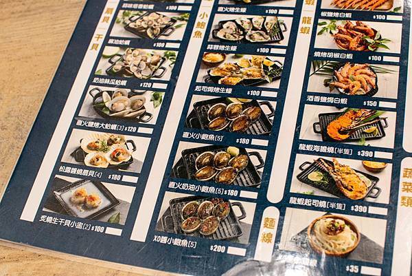 【永和美食】大船．百元海鮮燒烤-平民價格、餐廳環境，樂華夜市裡舒適又美味的海鮮料理餐廳