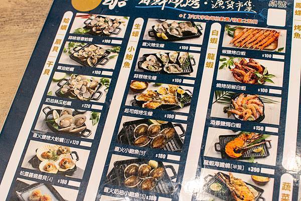 【永和美食】大船．百元海鮮燒烤-平民價格、餐廳環境，樂華夜市裡舒適又美味的海鮮料理餐廳