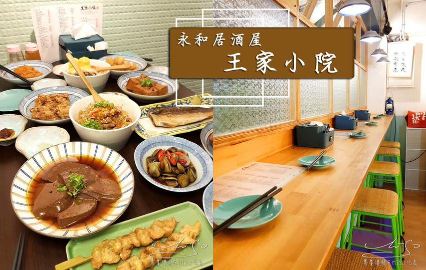 專業噗嚨共MISO吃走 王家小院 coverphoto.jpg 專業噗嚨共MISO吃走 王家小院 coverphoto.jpg