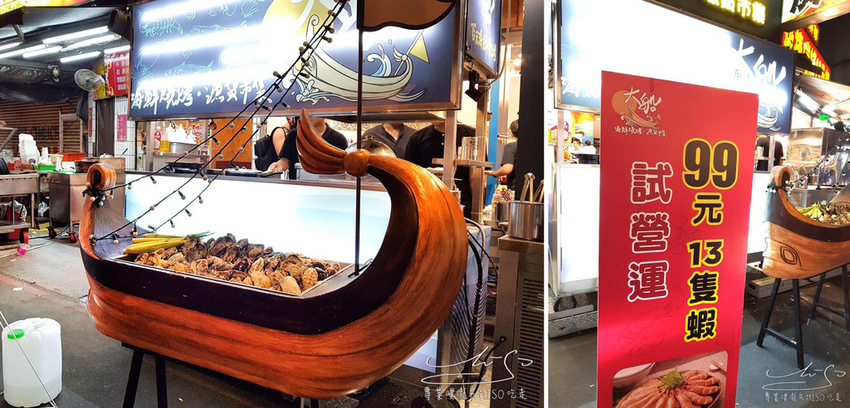 專業噗嚨共MISO吃走 大船.百元海鮮燒烤店 (35).jpg 專業噗嚨共MISO吃走 大船.百元海鮮燒烤店 (35).jpg