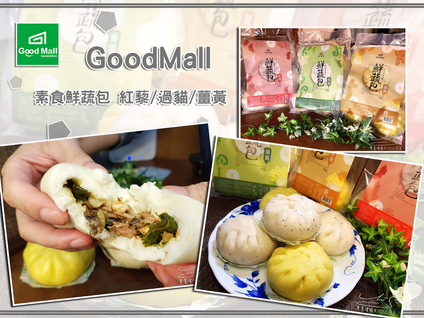 專業噗嚨共MISO吃走 GoodMall coverphoto.jpg 專業噗嚨共MISO吃走 GoodMall coverphoto.jpg