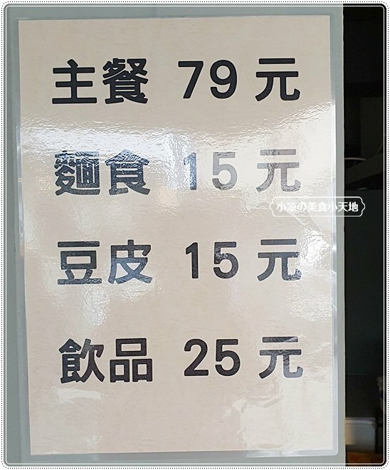 麻入口║藏匿巷弄中的銅板小吃，只要79元！！任你裝到滿、麻辣鴨血、豆腐、排骨等五種主食，絕對讓你吃到爽！