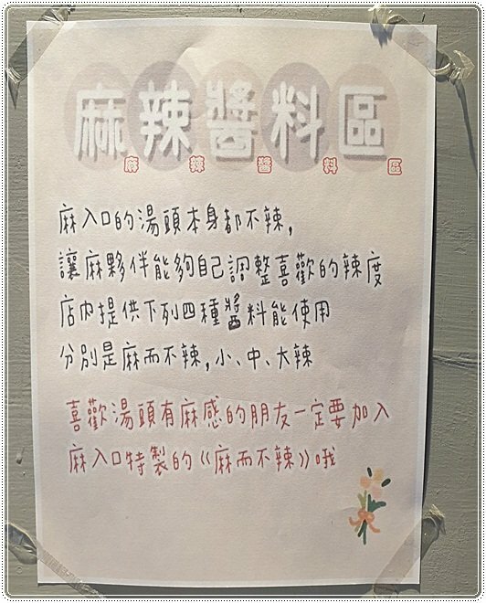 麻入口║藏匿巷弄中的銅板小吃，只要79元！！任你裝到滿、麻辣鴨血、豆腐、排骨等五種主食，絕對讓你吃到爽！