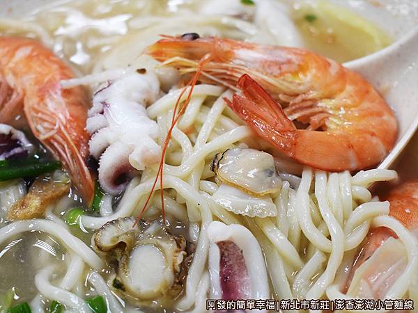 澎香澎湖小管麵線09-海鮮拉麵特寫.jpg