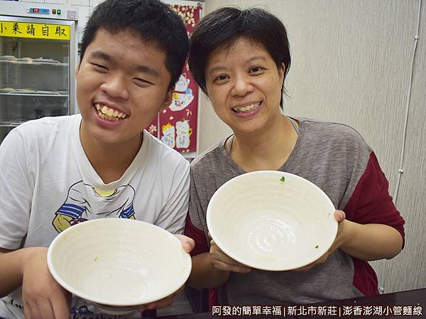 澎香澎湖小管麵線21-留影.JPG