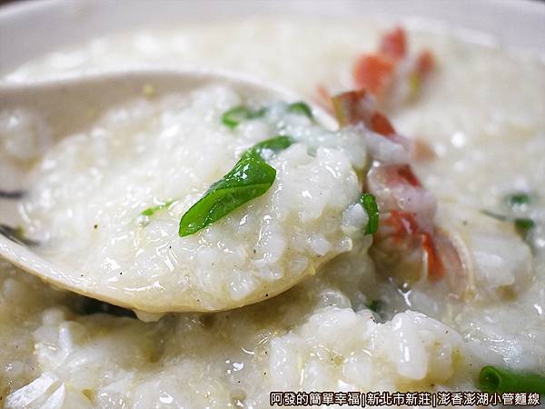 澎香澎湖小管麵線17-螃蟹粥-粥.JPG