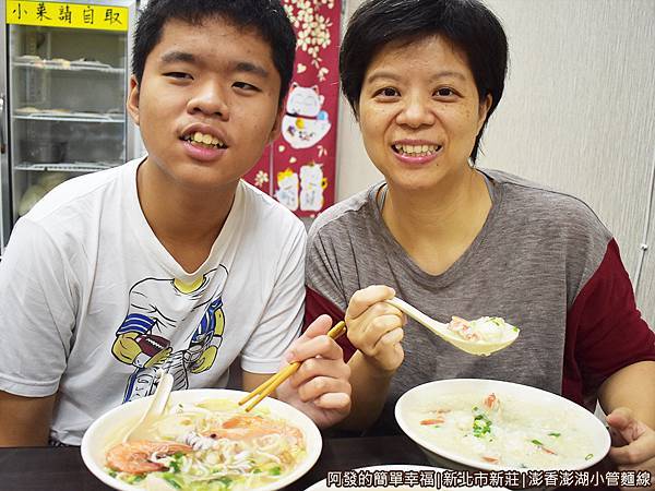 澎香澎湖小管麵線15-份量都很大.JPG
