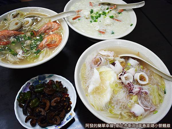 澎香澎湖小管麵線07-餐點上桌.jpg