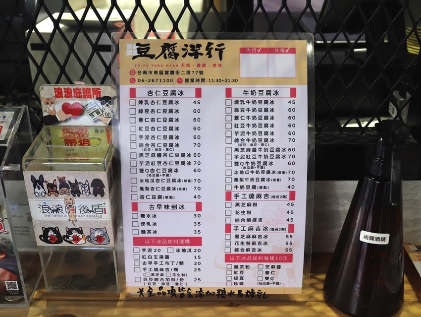 豆腐洋行:隱身台南巷弄內的古早味甜品店,大推雙色麻吉冰~好拍又好吃/冬季限定-草莓冰塔上市,滿滿大顆草莓搭配杏仁豆腐.超滿足! - 進食的巨鼠