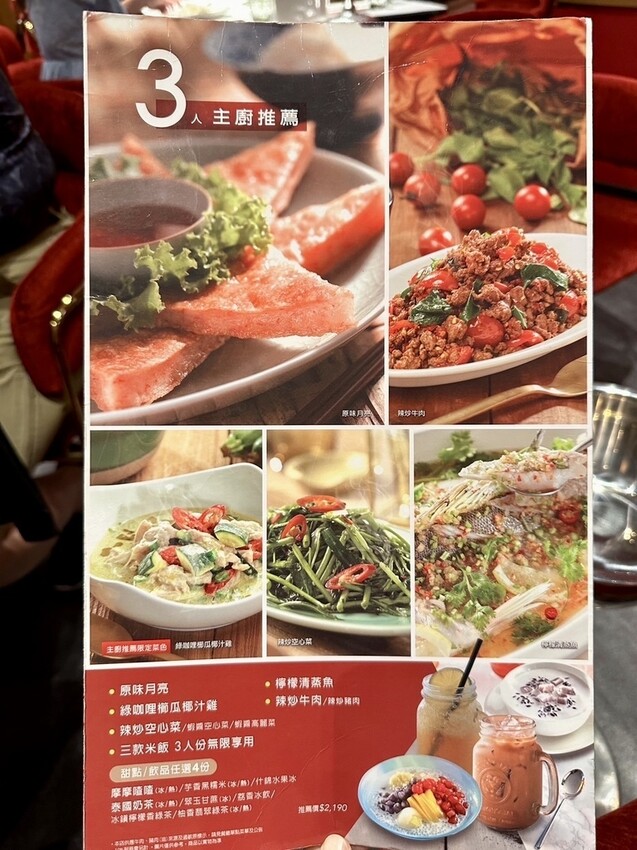 [天母美食] 瓦城泰國料理 天母三越店 泰式料理連鎖餐廳 #士林北投天母美食 @蛋寶趴趴go