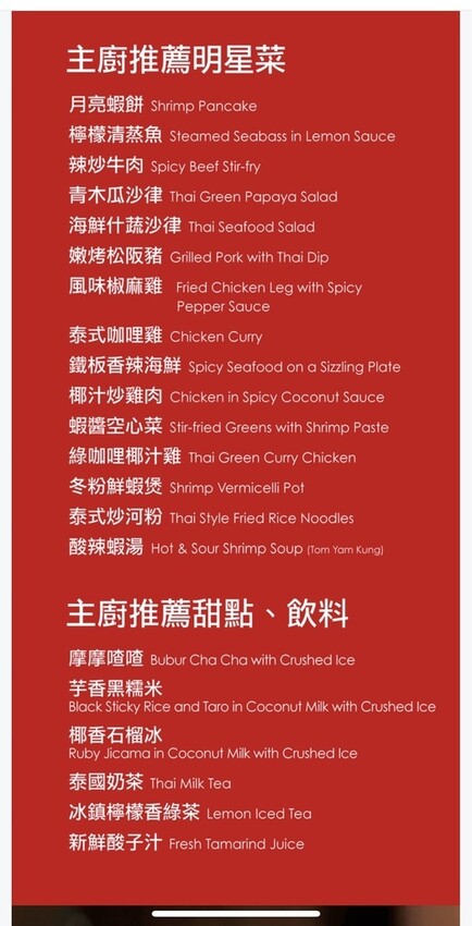 [天母美食] 瓦城泰國料理 天母三越店 泰式料理連鎖餐廳 #士林北投天母美食 @蛋寶趴趴go