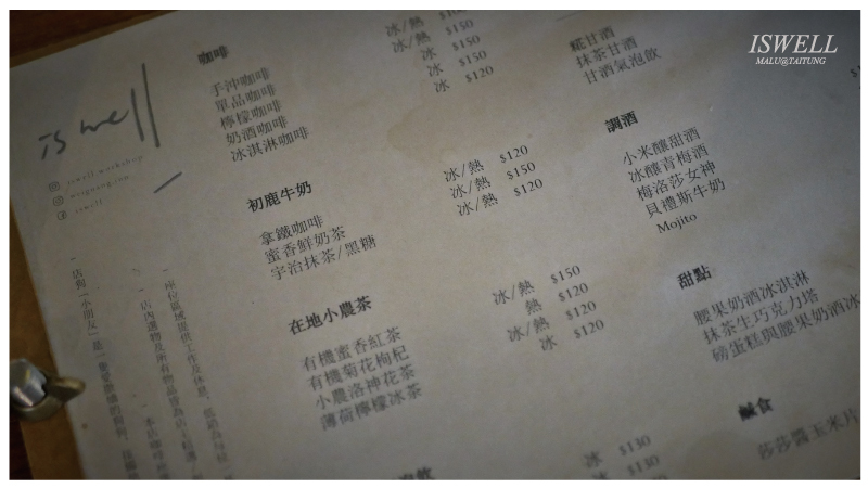 池上咖啡店ISWELL-9