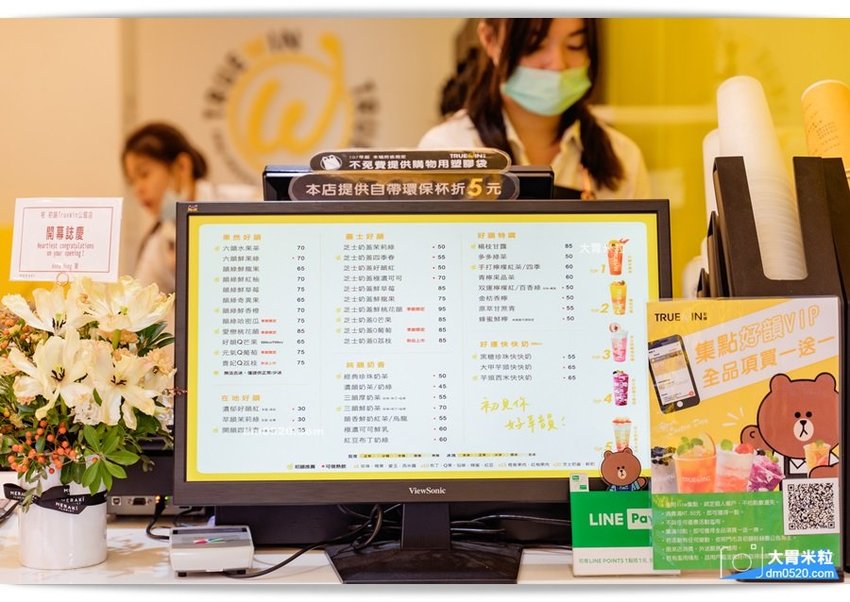 初韻TrueWin台北公館店