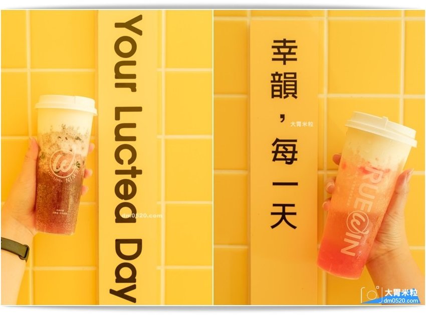 初韻TrueWin台北公館店