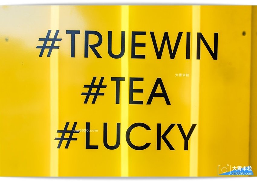 初韻TrueWin台北公館店