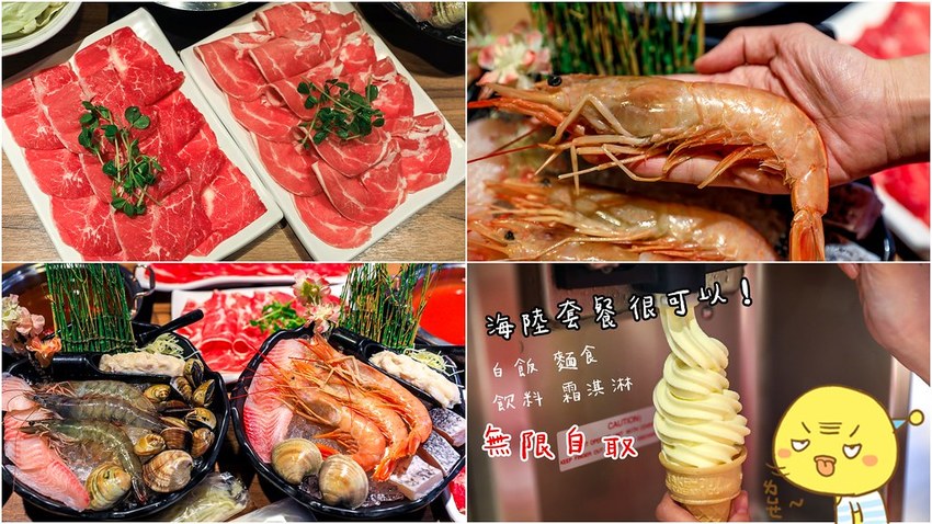 三重,三重火鍋,三重美食,峰御尚,峰御尚涮涮鍋物,峰御尚涮涮鍋物菜單 @陳小可的吃喝玩樂