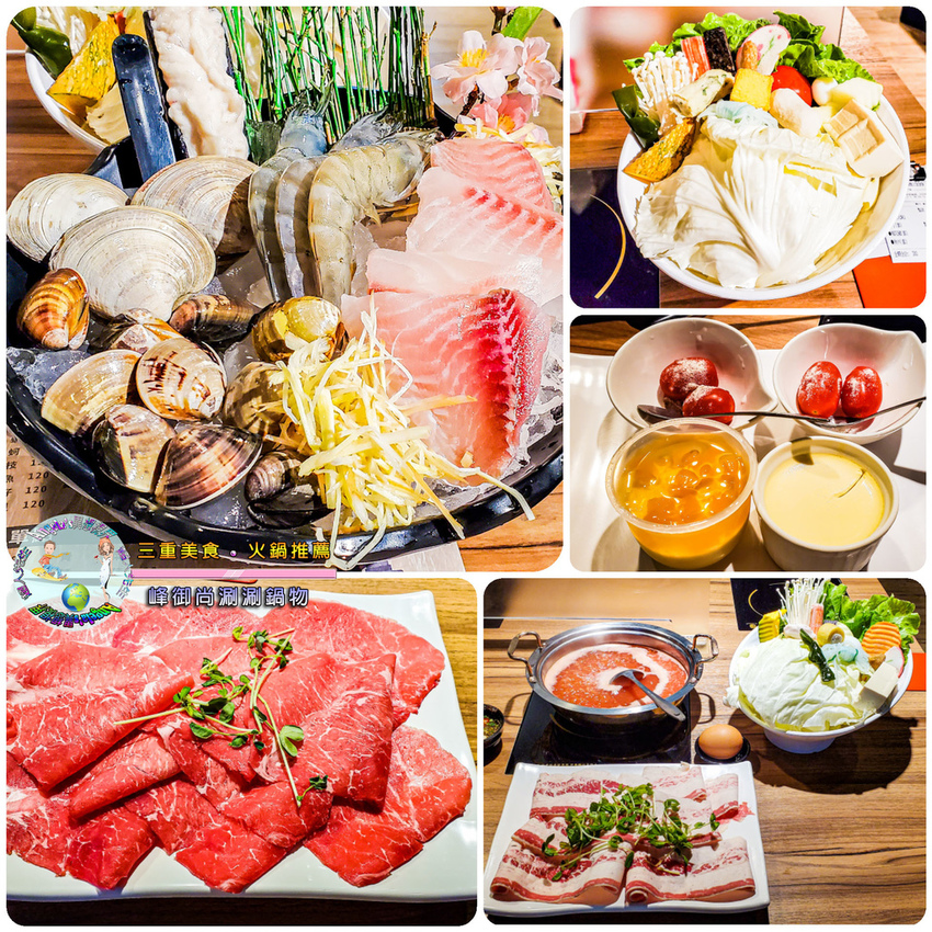 (三重美食火鍋推薦)峰御尚涮涮鍋物045.jpg