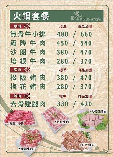 fong0229726518-menu-3_orig.jpg